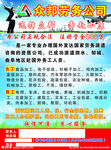 劳务