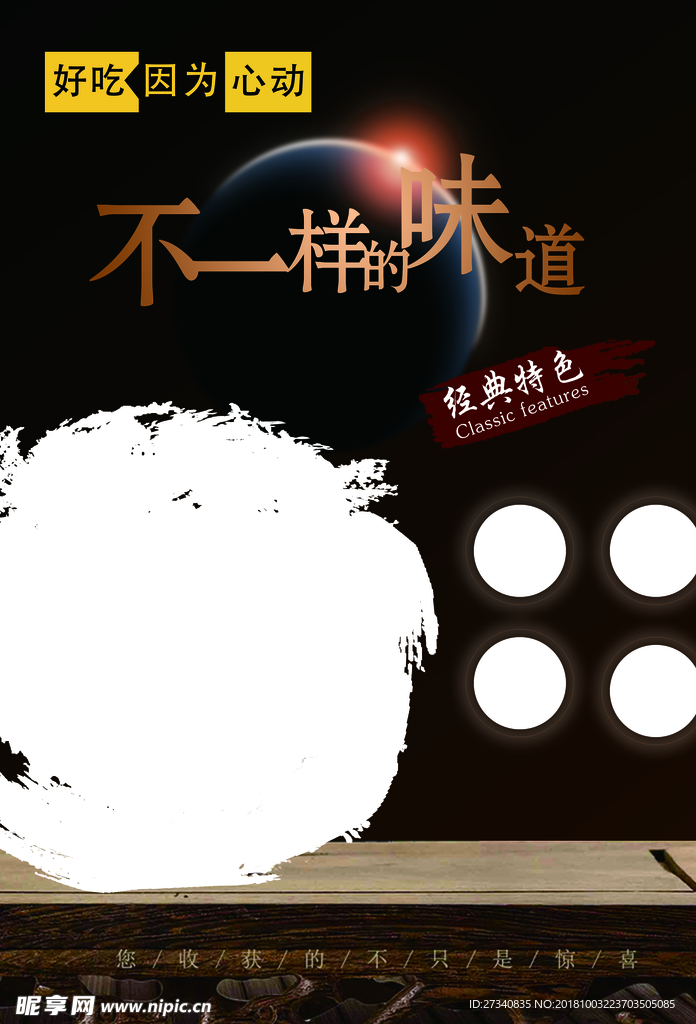 海报模板