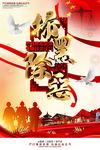 扫黑除恶
