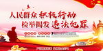 扫黑除恶