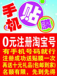 贴膜
