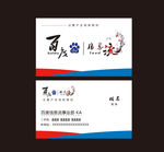 百度名片