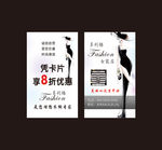服装名片