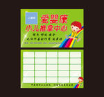 小儿推拿名片