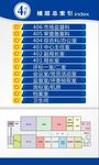 楼层向导