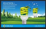 企业文化 环保 新能源 太阳能