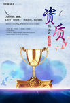 企业文化挂图 企业文化海报