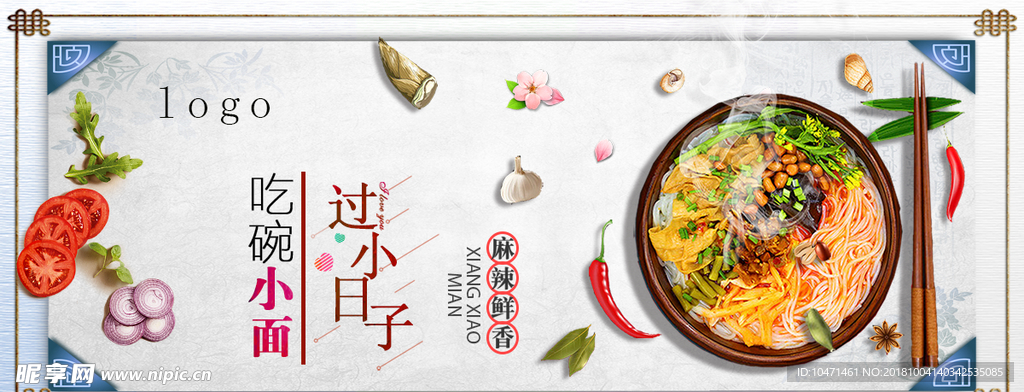 小面海报