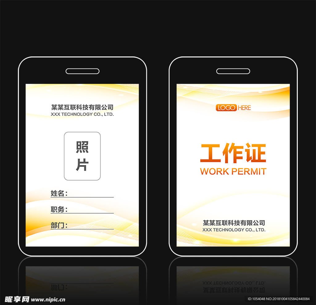 工作牌