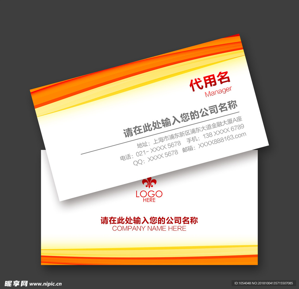 商务名片