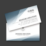 公司名片