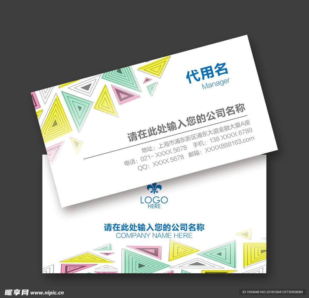 几何名片