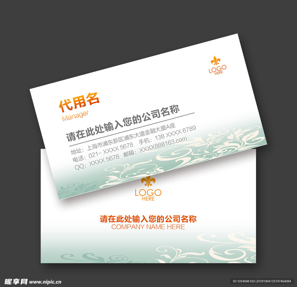 美容名片