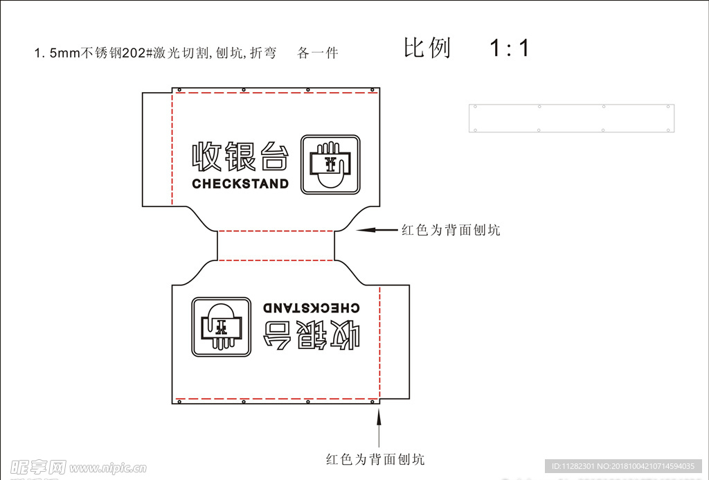 灯箱展开图