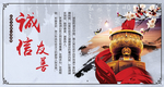 企业文化 诚信 友善
