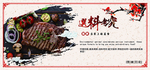 饮食文化 选料考究