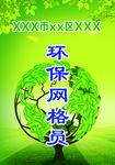胸卡