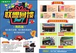 oppo手机联盟回馈宣传单