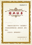 结业证书