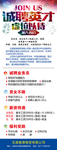 企业招聘展架