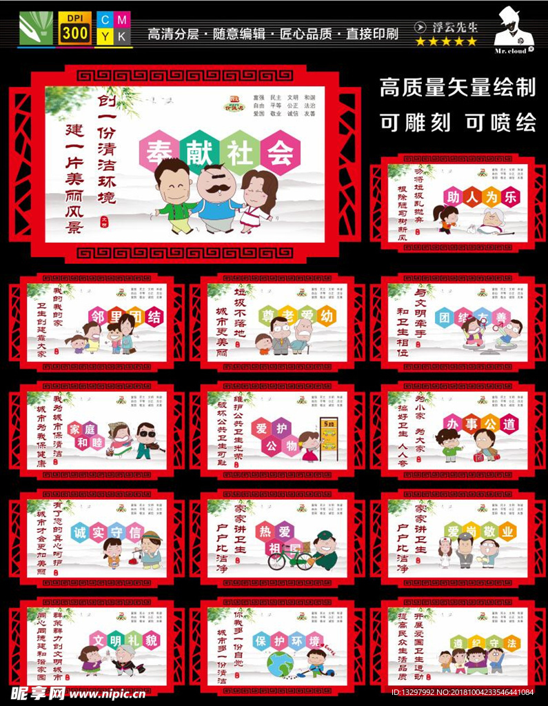 文明