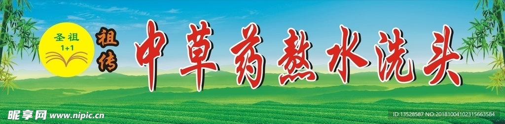 圣祖