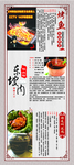 菜品宣传