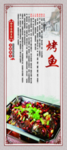 烤鱼