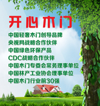 木门