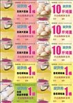团购商品限时提货券