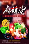美食海报 美食背景 美食广告