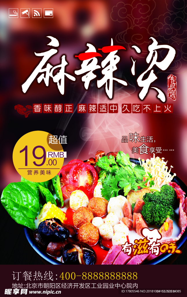 美食海报 美食背景 美食广告