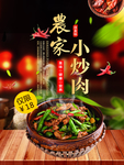 美食海报 美食背景 美食广告