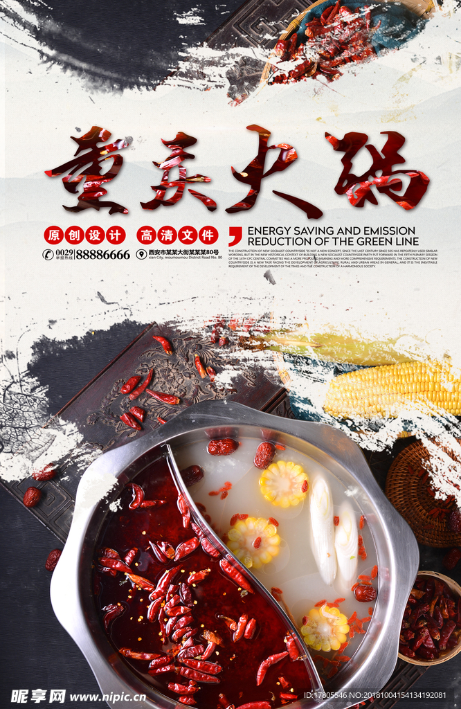 美食海报 美食背景 美食广告