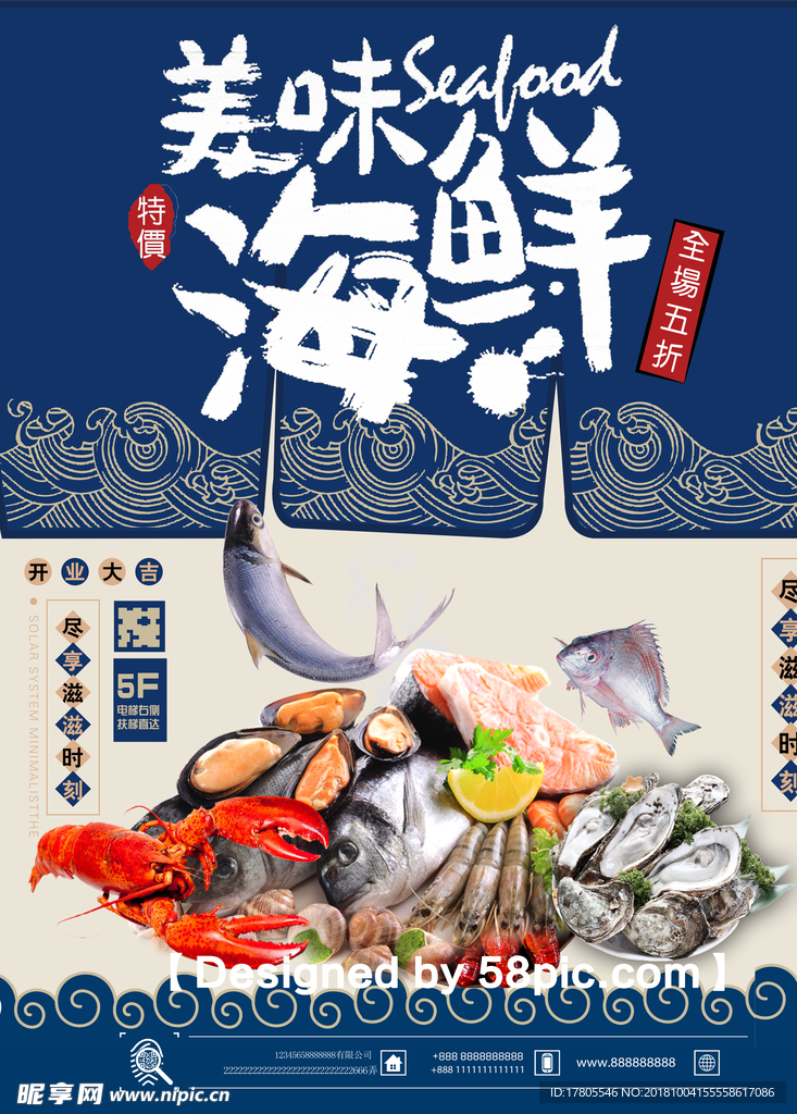 美食海报 美食背景 美食广告