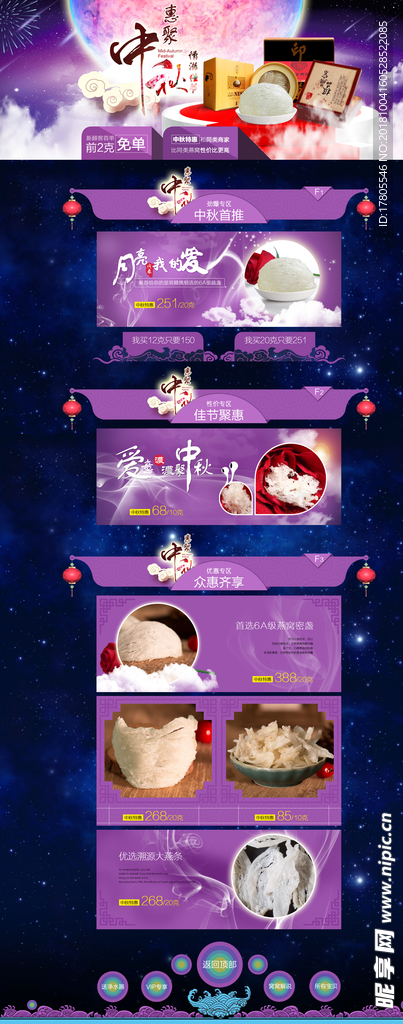 全屏首页海报