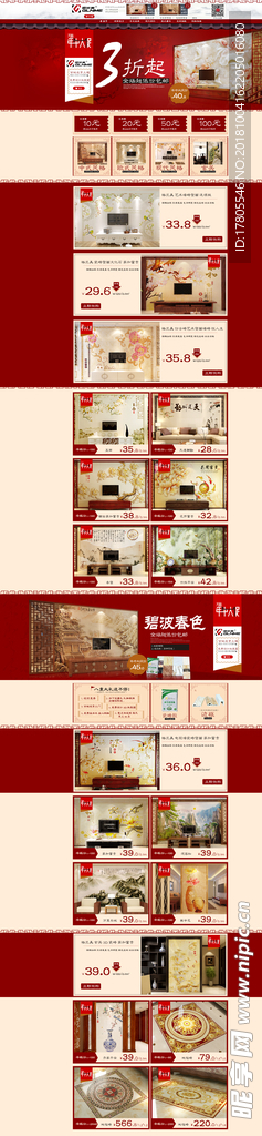 全屏首页海报