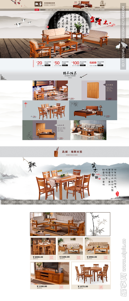 全屏首页海报