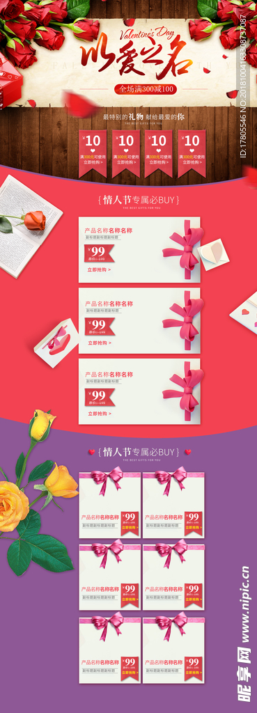 全屏首页海报