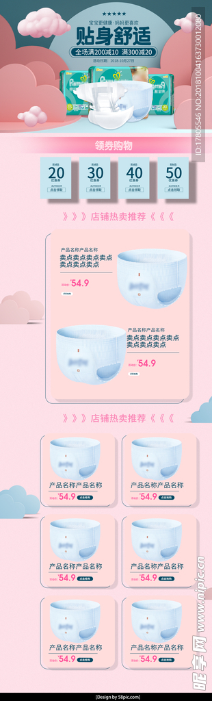 全屏首页海报