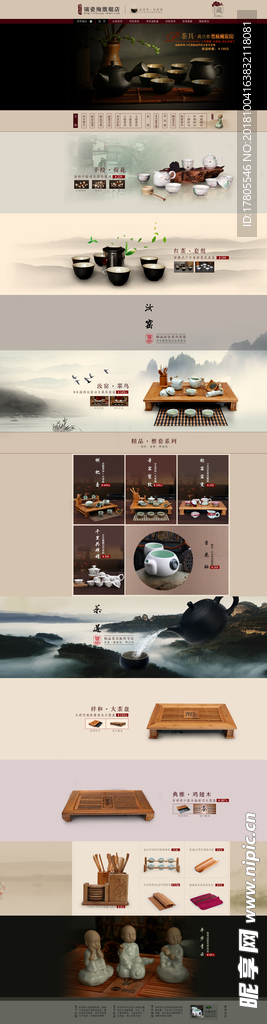 全屏首页海报