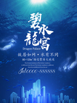 全屏首页海报 首页 首页装修