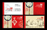 饺子馆名片