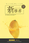 水果