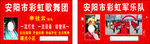 彩虹军乐队