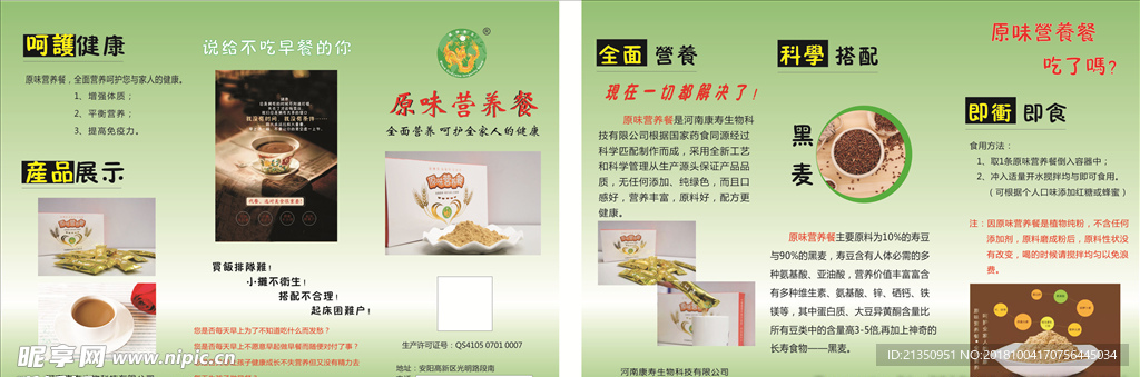 中华寿豆粉彩页