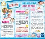 宝宝计划