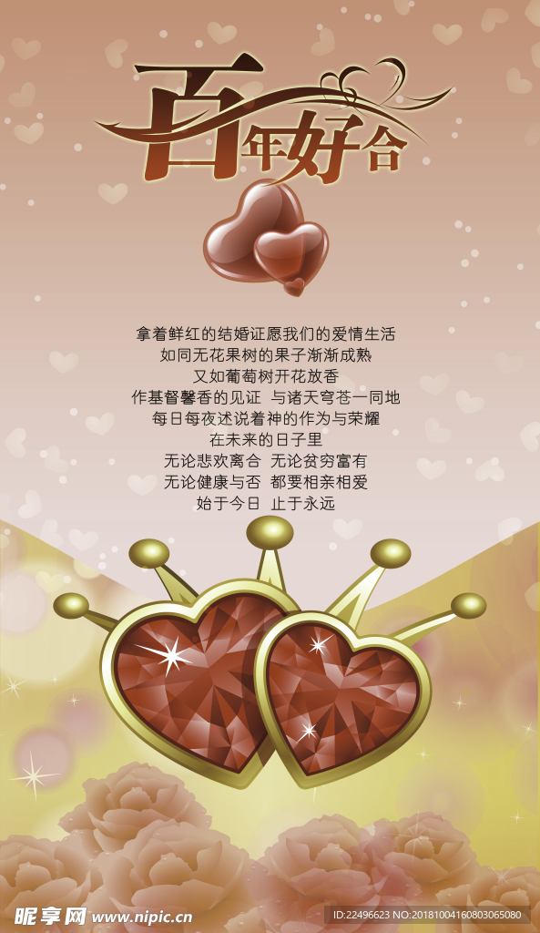 结婚