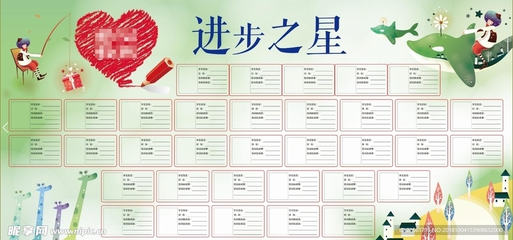 进步之星