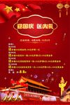 理发店海报